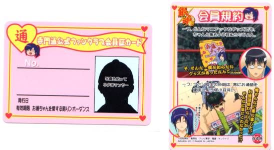 銀魂　カード　#008 Amazon.co.jp: 銀魂 ユニオンアリーナ ユニアリ 星2 SR パラレル