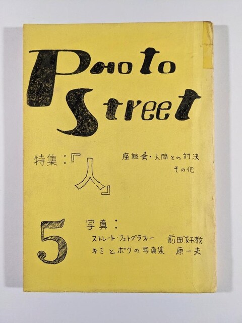ʐ^uPhoto  StreetvT1978NtHgXg[gҏWi   {/G 