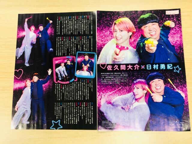 Snow Man 3/26 TTVKCh&TV StationETVKCh&erW؂蔲