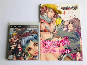 o`oZ JO With NoNoNo!@Rv[gKCh Onee Chanbara Z Kagura Guide