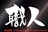 El/XebJ[(/)15cm/asano.ver