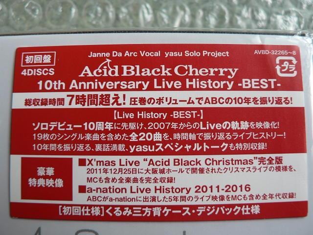 Acid Black Cherry『10th Anniversary Live History -BEST