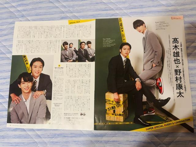 Hey!Say!JUMP 8/22 TV navi&TVKCh&MyojoETV LIFEETTVKCh؂蔲  ^gObY 
