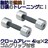 グリップ付 クロームアレー ダンベル 鉄アレイ 4kg×2 STW154