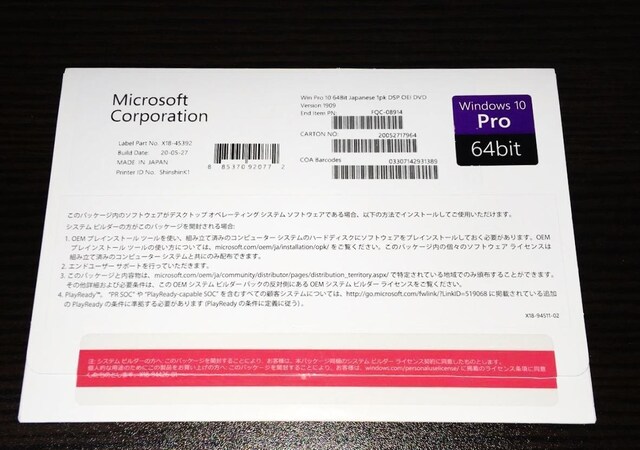 Microsoft Windows10 Professional 64bit 