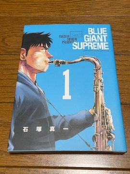 Blue giant supreme1