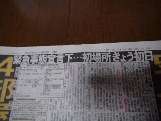 2021N110ꏊ֎PUlSxAZNr[ˈAe!B  {/G 