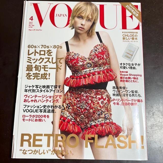 VOGUE JAPAN 2016N4 No.200 H[OWp   {/G 