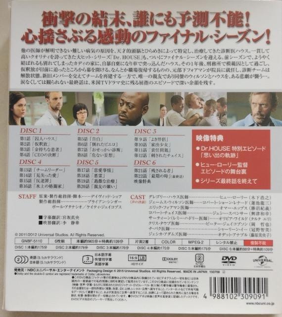 DVDBOX/COh}/RpNgTCY/@Dr. HOUSE@hN^[nEX@V[Y8@it@Cij  CD/DVD/rfI 