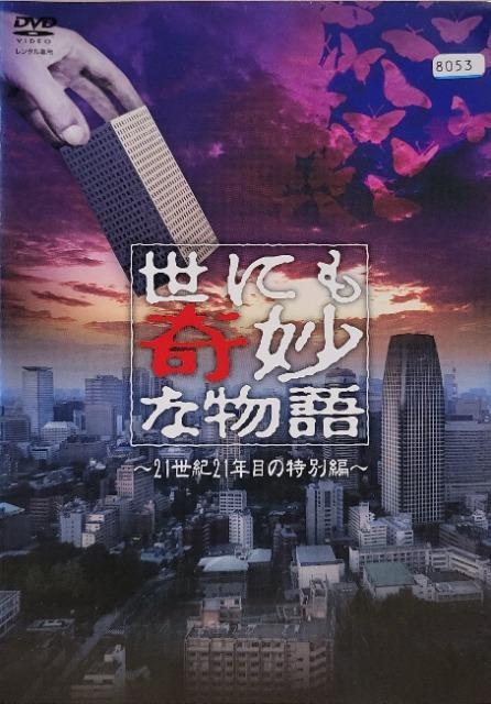 DVD@ɂȕ@21I21Nڂ̓ʕ   CD/DVD/rfI 