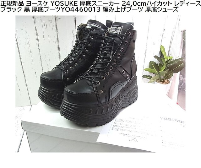 KVi [XP YOSUKE Xj[J[24.0cmnCJbgfB[X  u[cYO4460013V[Y 