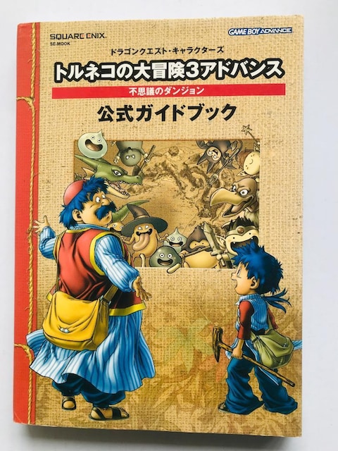 glȒ`3AhoX svc̃_W KChubN GBA Torneko no Daibouken   Q[{/\tg 
