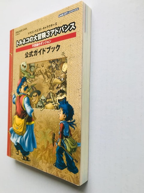glȒ`3AhoX svc̃_W KChubN GBA Torneko no Daibouken  Q[{/\tg 