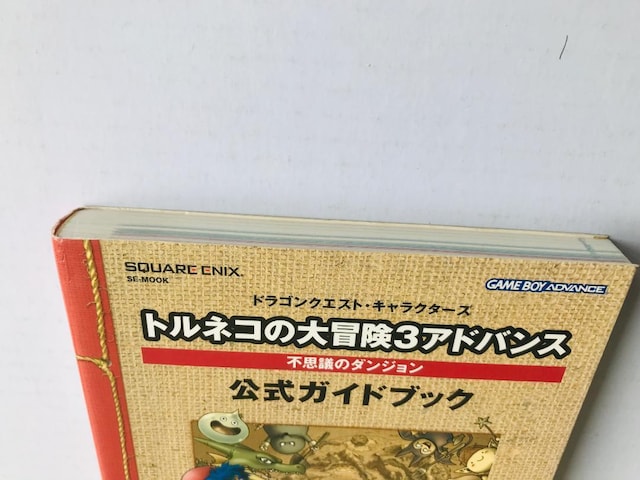 glȒ`3AhoX svc̃_W KChubN GBA Torneko no Daibouken  Q[{/\tg 
