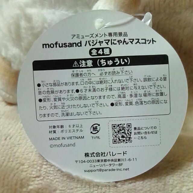 mofusandpW}ɂ}XRbg