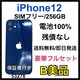 B 100% iPhone 12 256 GB SIMt[ u[@{