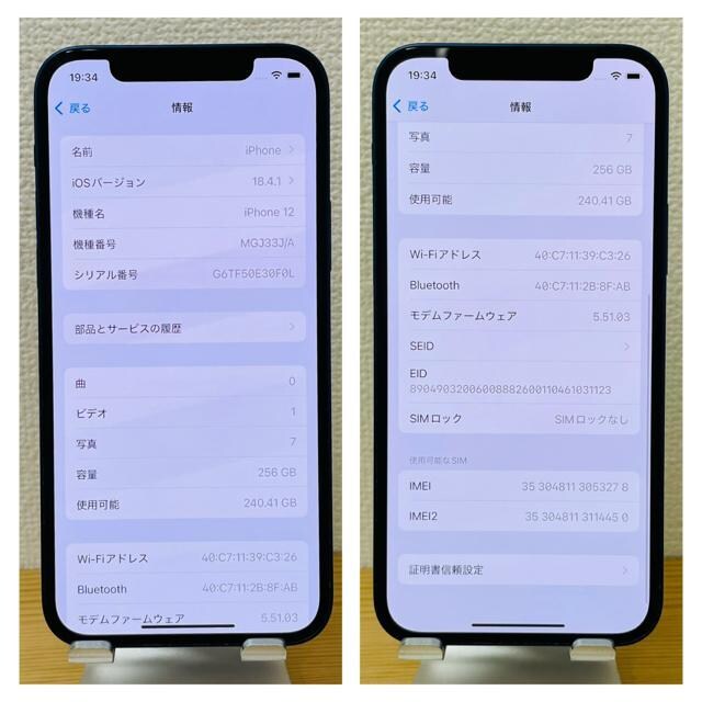 B 100% iPhone 12 256 GB SIMt[ u[@{  Ɠd/AV 