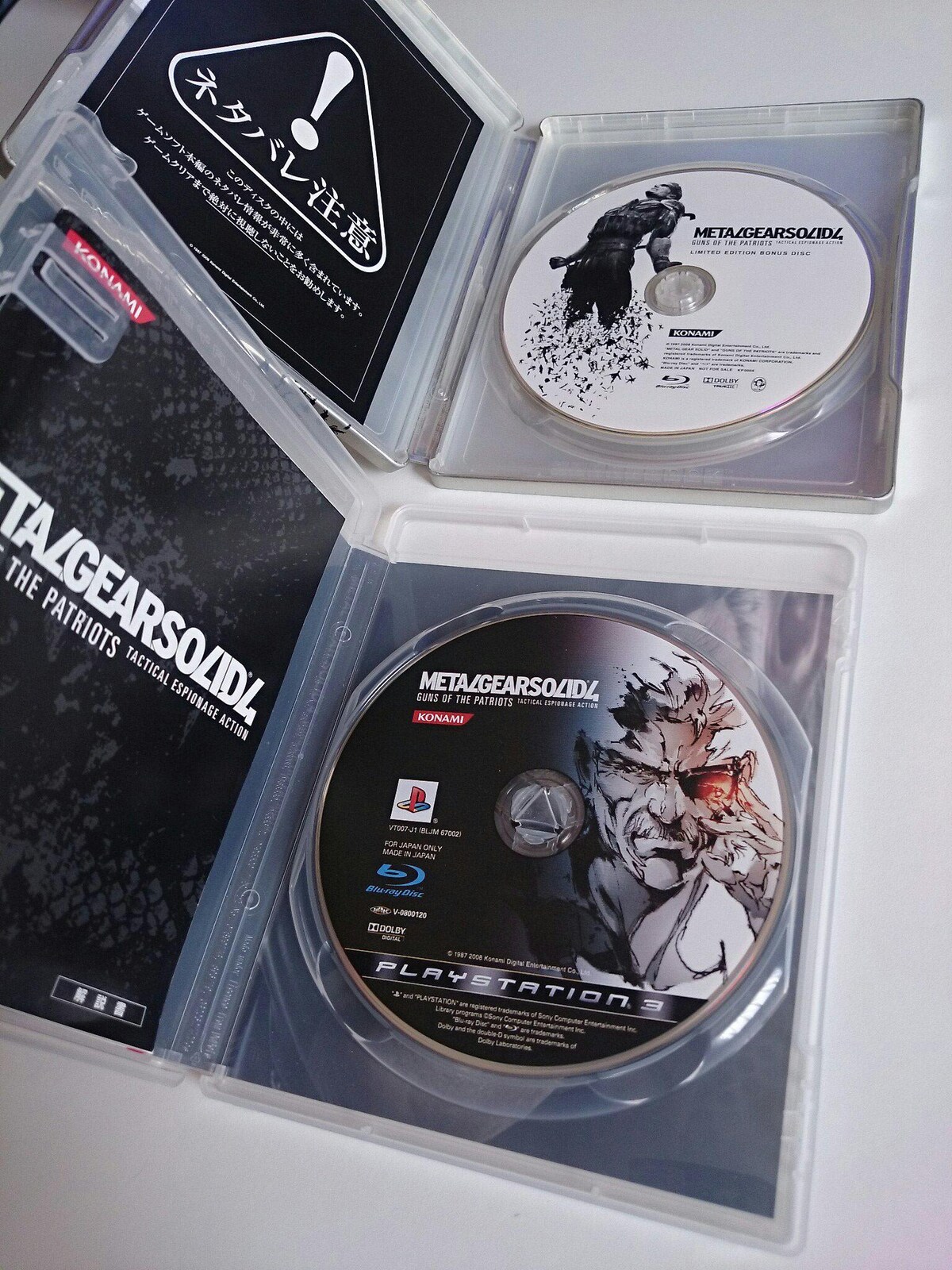 PS3☆メタルギアソリッド4☆限定版☆専用ケース・特典ディスク