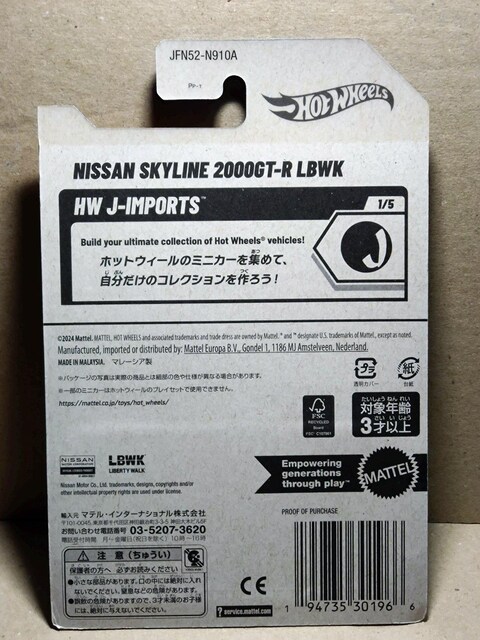 yHWx[VbNzY XJCC 2000GT-R LBWK p[v