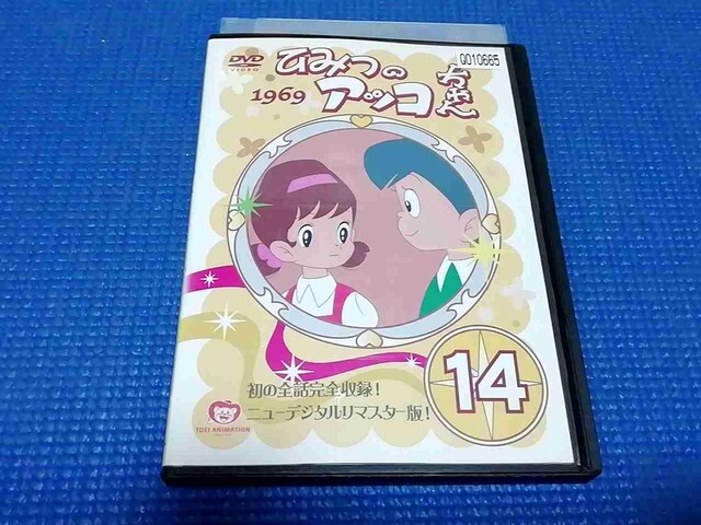 DVD Ђ݂̃AbR 1969 j[fW^}X^[ 14   CD/DVD/rfI 