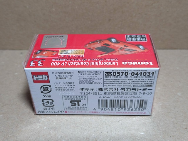 yg~Jv~Az{Mj JE^bN LP400 LOdl