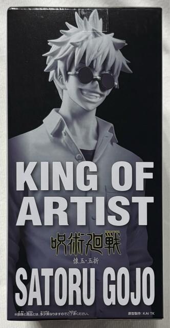 p KING OF ARTIST SATORU GOJO ʁEʐ U  zr[ 