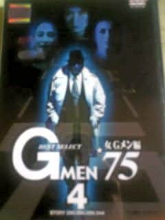 DVD　G MEN75　女Gメン編　全4巻セット DVD G MEN75 女Gメン編 全4巻セット最新