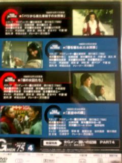 ☆Gメン '75 女Gメン編4 ☆中島はるみ 范文雀 江波杏子 | CD