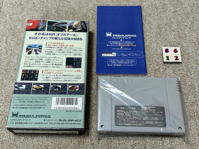 (SFC)u[`vRRv(E t/S-8570)  Q[{/\tg 