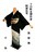 【最高峰】【未使用品】十日町友禅作家【阿部佳雪】山水風景文 比翼付 黒留袖 身丈162.5cm 裄丈64cm T3547
