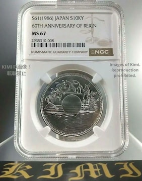 1~d  1986Nia61Nj NGC MS67  10000 Yen Silver Coin 1986 NGC MS