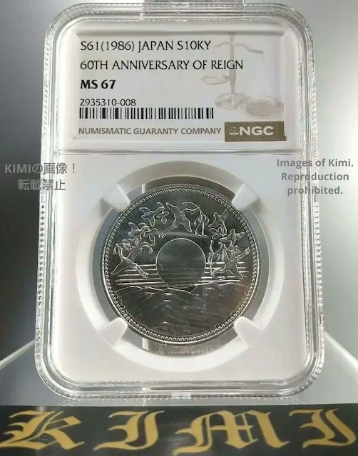1~d  1986Nia61Nj NGC MS67  10000 Yen Silver Coin 1986 NGC MS   zr[ 