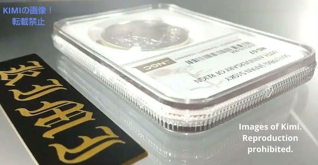 1~d  1986Nia61Nj NGC MS67  10000 Yen Silver Coin 1986 NGC MS  zr[ 