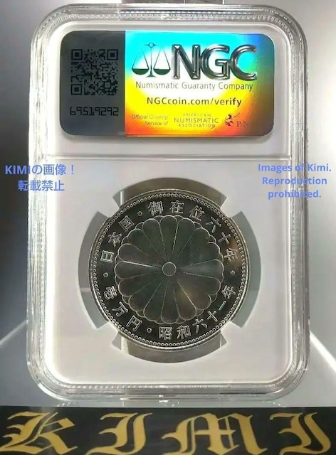 1~d  1986Nia61Nj NGC MS67  10000 Yen Silver Coin 1986 NGC MS  zr[ 
