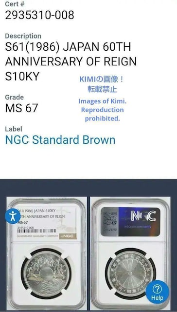 1~d  1986Nia61Nj NGC MS67  10000 Yen Silver Coin 1986 NGC MS  zr[ 