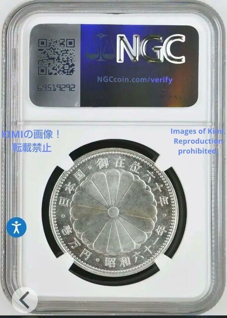 1~d  1986Nia61Nj NGC MS67  10000 Yen Silver Coin 1986 NGC MS  zr[ 