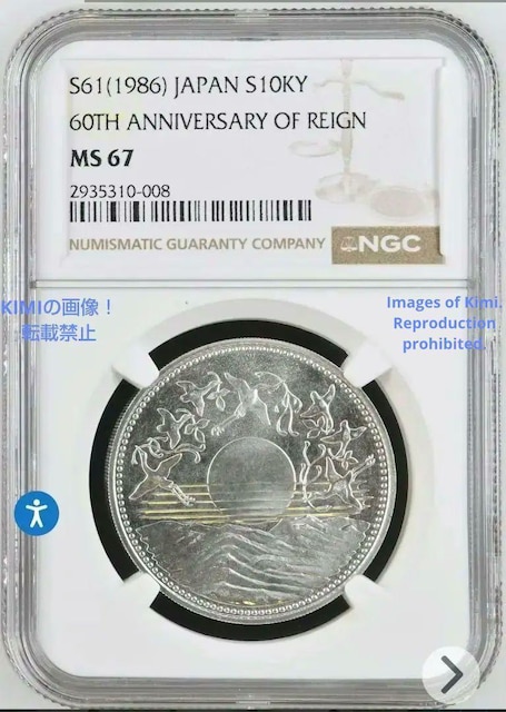 1~d  1986Nia61Nj NGC MS67  10000 Yen Silver Coin 1986 NGC MS  zr[ 