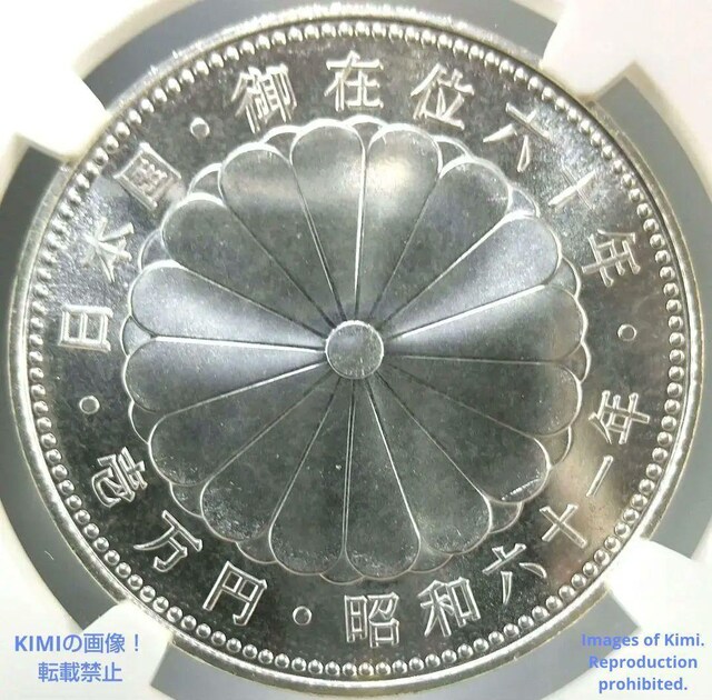 1~d  1986Nia61Nj NGC MS67  10000 Yen Silver Coin 1986 NGC MS  zr[ 