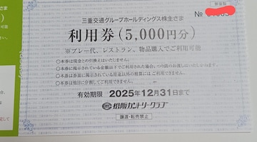 yŐVzJg[Nu@p@5000~@2025N12@Odʁ@D