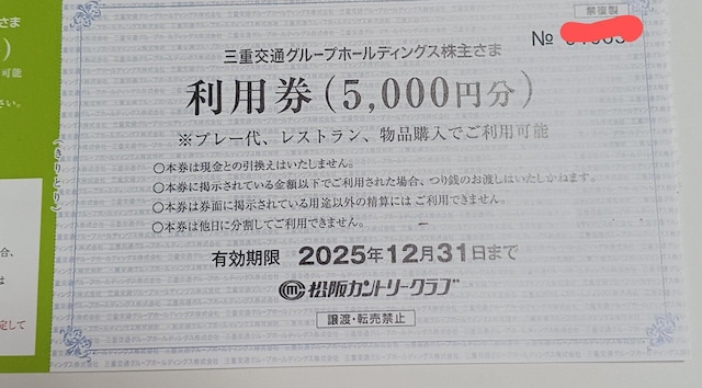 yŐVzJg[Nu@p@5000~@2025N12@Odʁ@D   `Pbg/ 