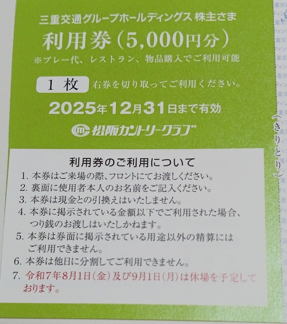 yŐVzJg[Nu@p@5000~@2025N12@Odʁ@D  `Pbg/ 
