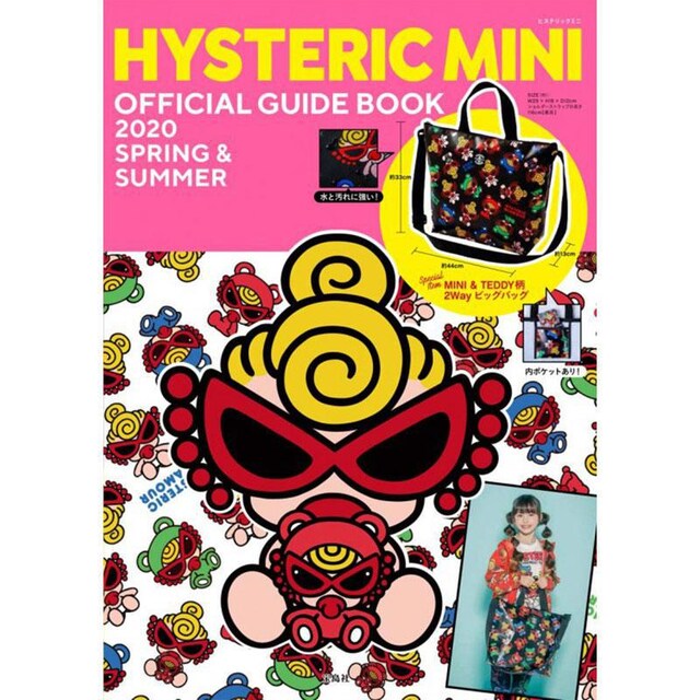 HYSTERIC MINI OFFICIAL GUIDE BOOK 2020 SPRING & SUMMER 2WAYrbOobO   uh 