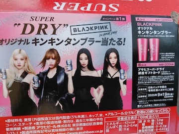 ATq@X[p[hC@BLACKPINK IWiLL^u[! Ly[@}[N(1)