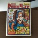 d4R} vol.228