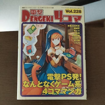 d4R} vol.228