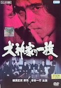 DVD@_Ƃ̈ꑰ   (2g)