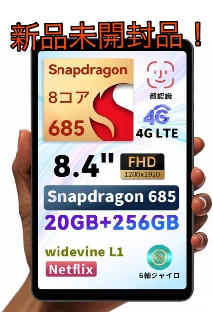 BNCF Bpad Mini 8.4C`^ubg Snapdragon 685 8RA 20GB+256GB 4GLTE   PC{/Ӌ@ 