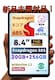 BNCF Bpad Mini 8.4C`^ubg Snapdragon 685 8RA 20GB+256GB 4GLTE