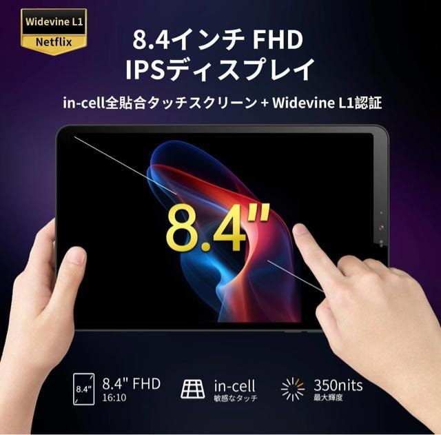 BNCF Bpad Mini 8.4C`^ubg Snapdragon 685 8RA 20GB+256GB 4GLTE  PC{/Ӌ@ 