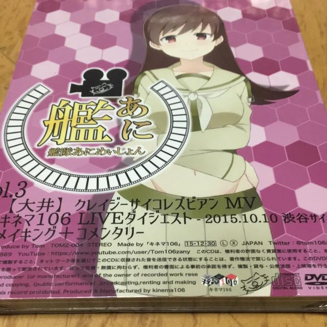l@͂Ɋ͑RNVvolE3 ViJ  CD/DVD/rfI 